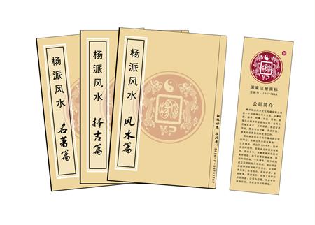 阳泉市杨公风水弟子班公司成立十五周年庆典学费大优惠开学通知